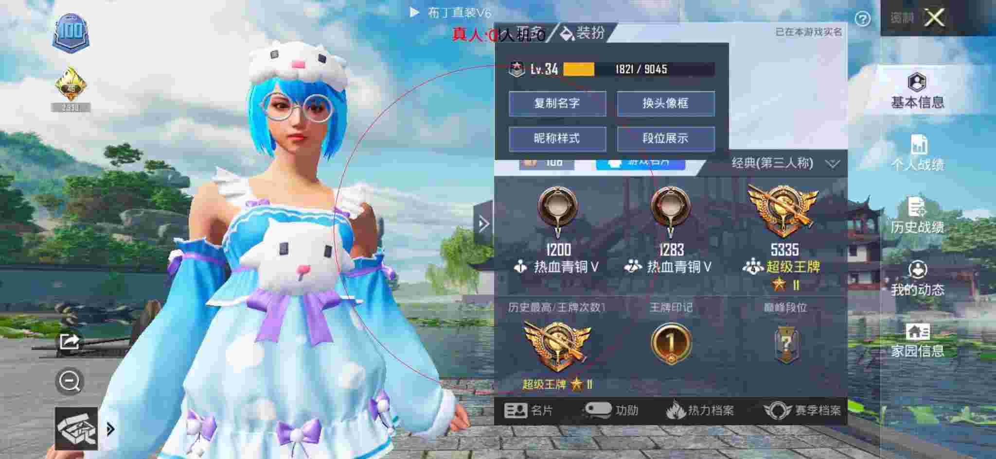 和平精英透视自瞄 - 和平精英顶级科技压迫感合集辅助预览图